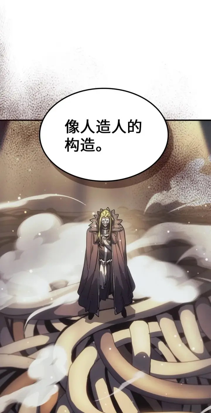 漫画《归还者的魔法要特别》204 204第20张图