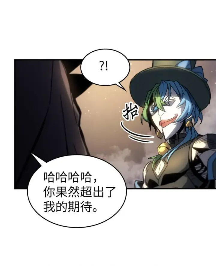 漫画《归还者的魔法要特别》204 204第22张图