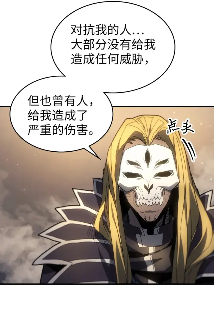 漫画《归还者的魔法要特别》204 204第23张图