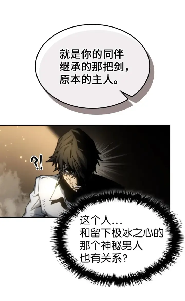 漫画《归还者的魔法要特别》204 204第24张图