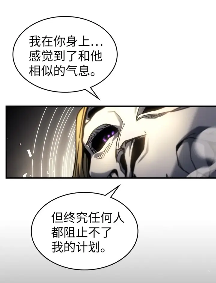漫画《归还者的魔法要特别》204 204第25张图