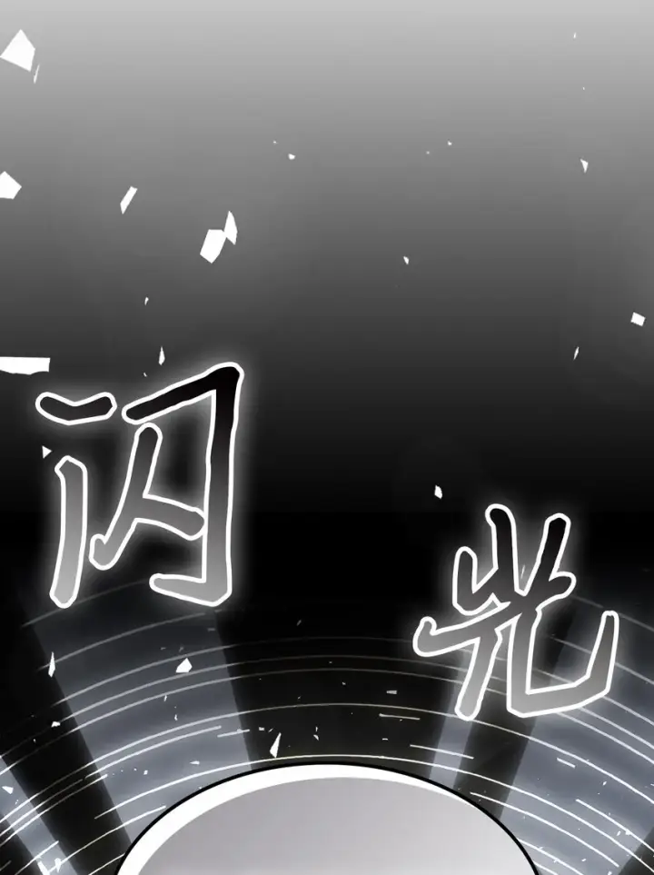 漫画《归还者的魔法要特别》204 204第26张图
