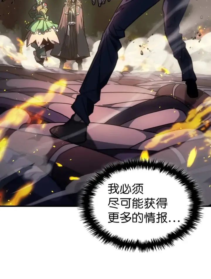 漫画《归还者的魔法要特别》204 204第3张图