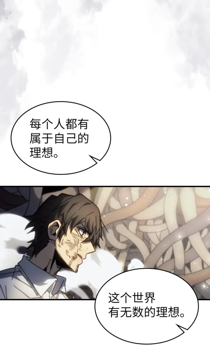 漫画《归还者的魔法要特别》204 204第31张图