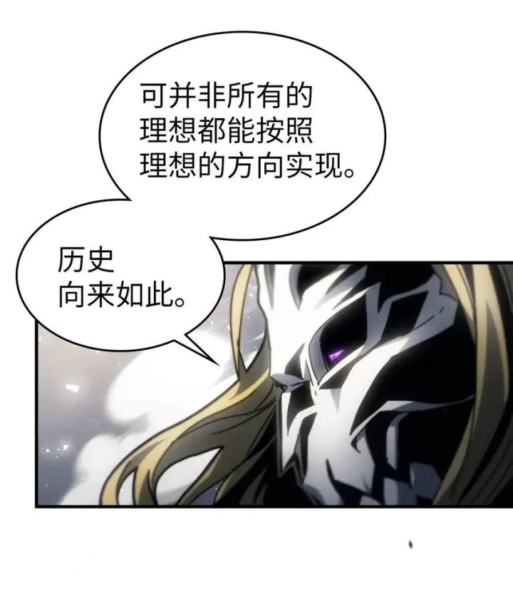 漫画《归还者的魔法要特别》204 204第32张图