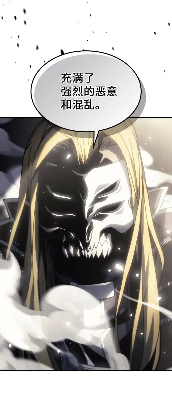 漫画《归还者的魔法要特别》204 204第34张图