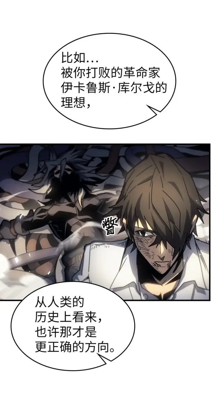漫画《归还者的魔法要特别》204 204第37张图