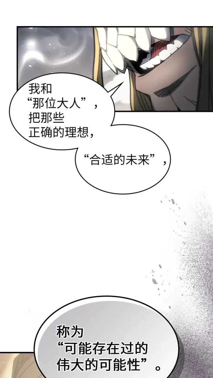 漫画《归还者的魔法要特别》204 204第38张图