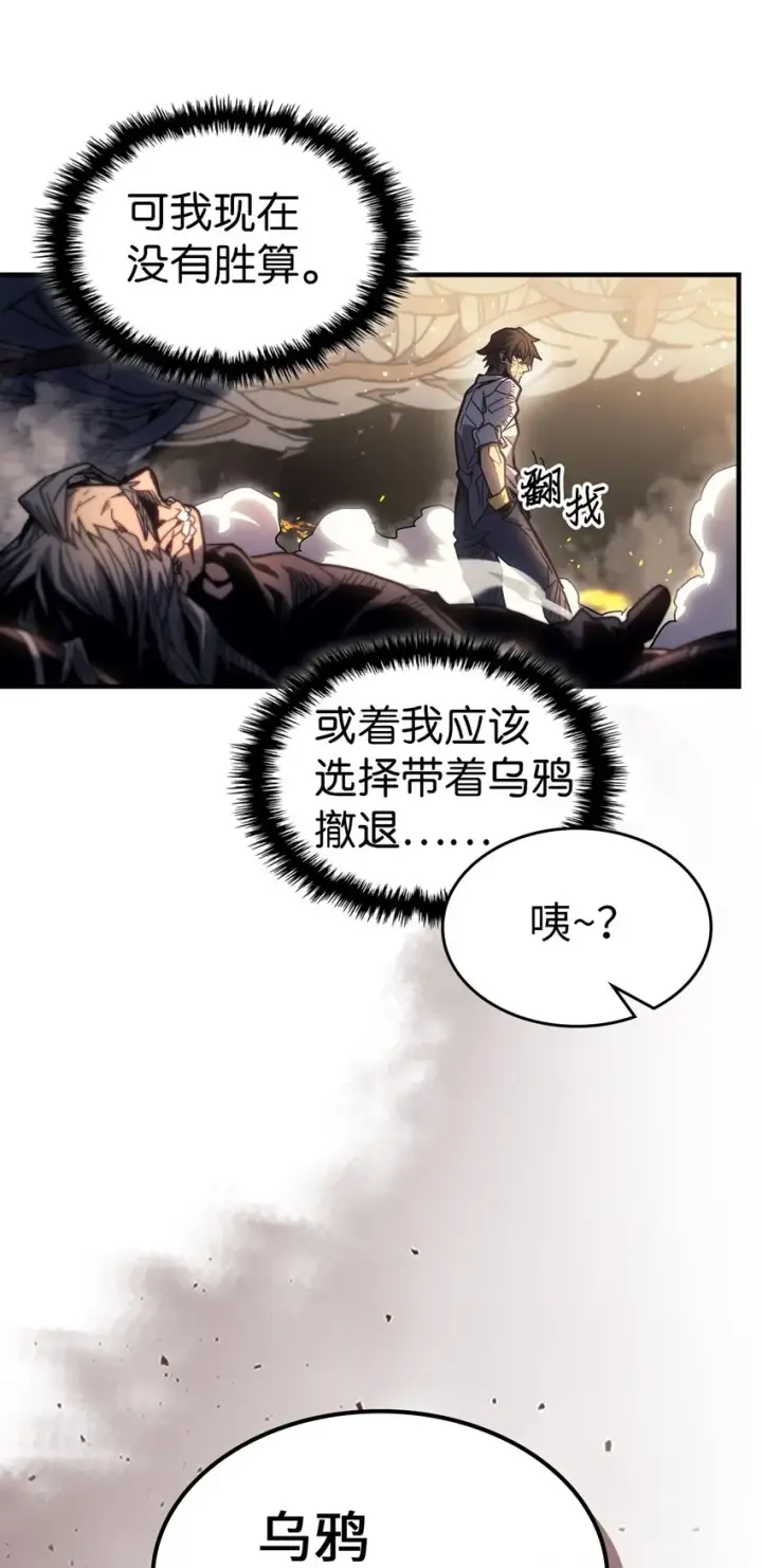漫画《归还者的魔法要特别》204 204第4张图