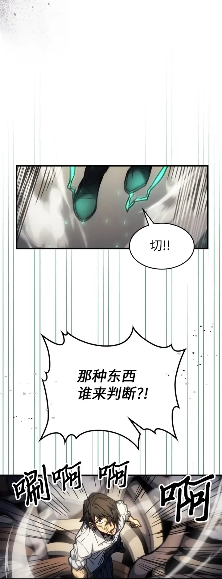漫画《归还者的魔法要特别》204 204第40张图