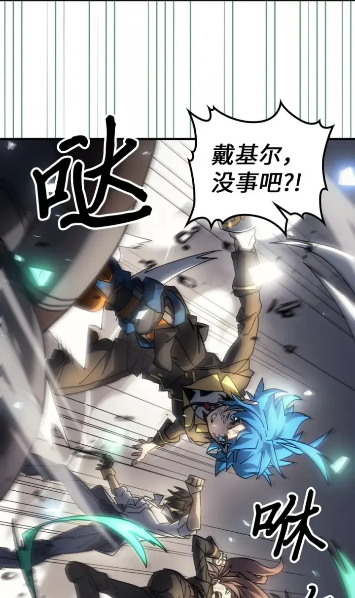 漫画《归还者的魔法要特别》204 204第41张图