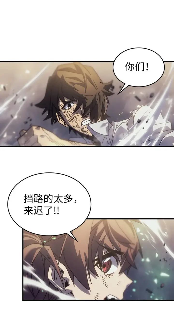 漫画《归还者的魔法要特别》204 204第43张图