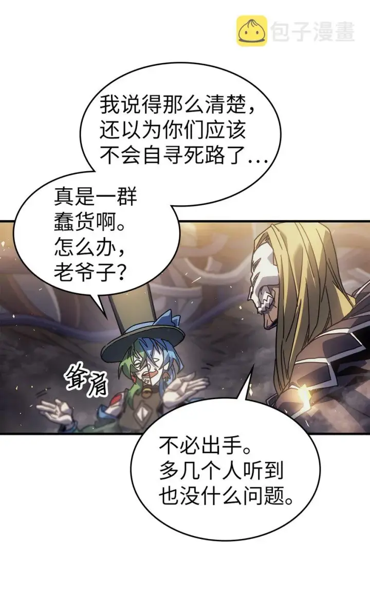 漫画《归还者的魔法要特别》204 204第45张图