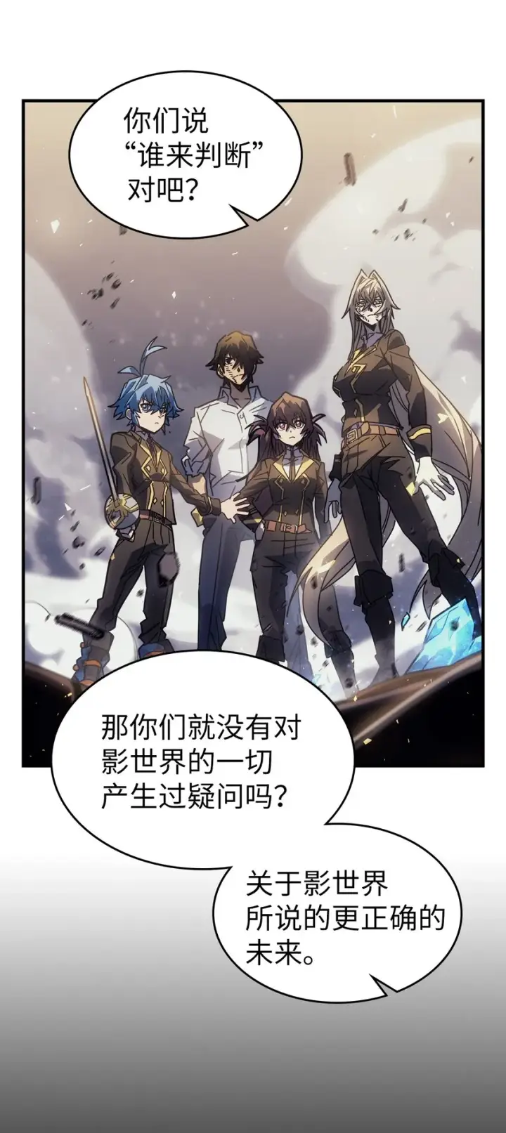 漫画《归还者的魔法要特别》204 204第46张图