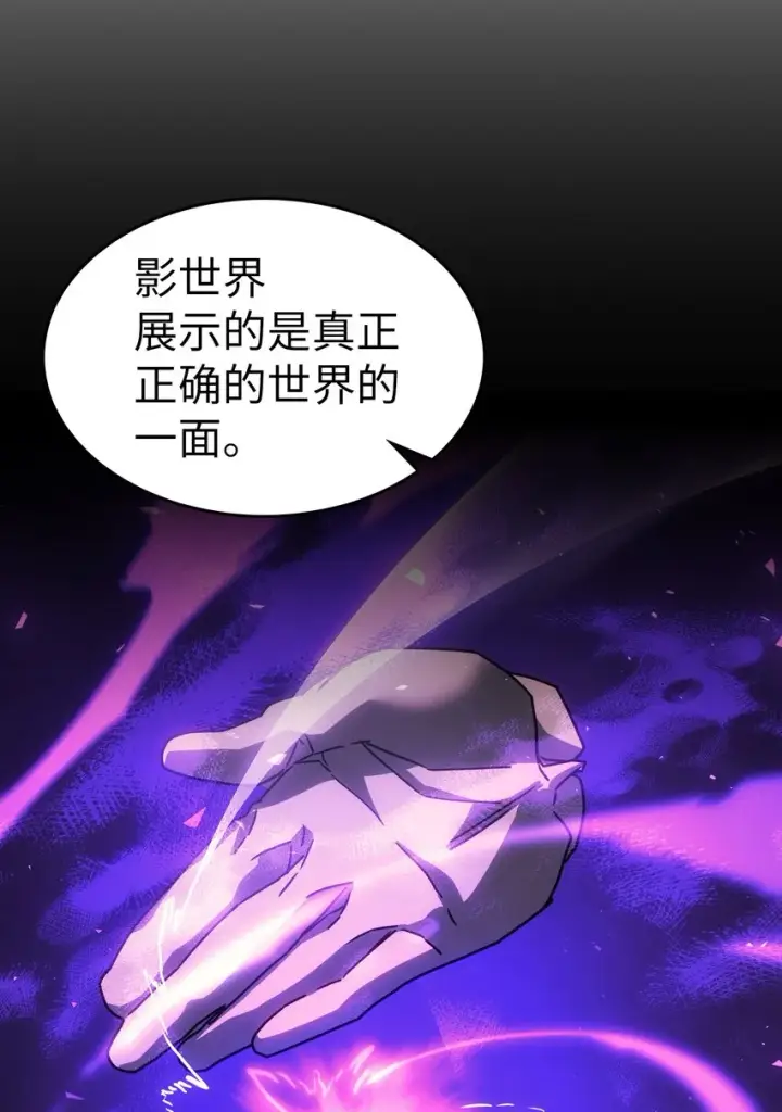漫画《归还者的魔法要特别》204 204第47张图