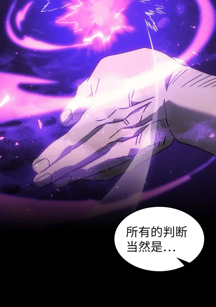漫画《归还者的魔法要特别》204 204第48张图