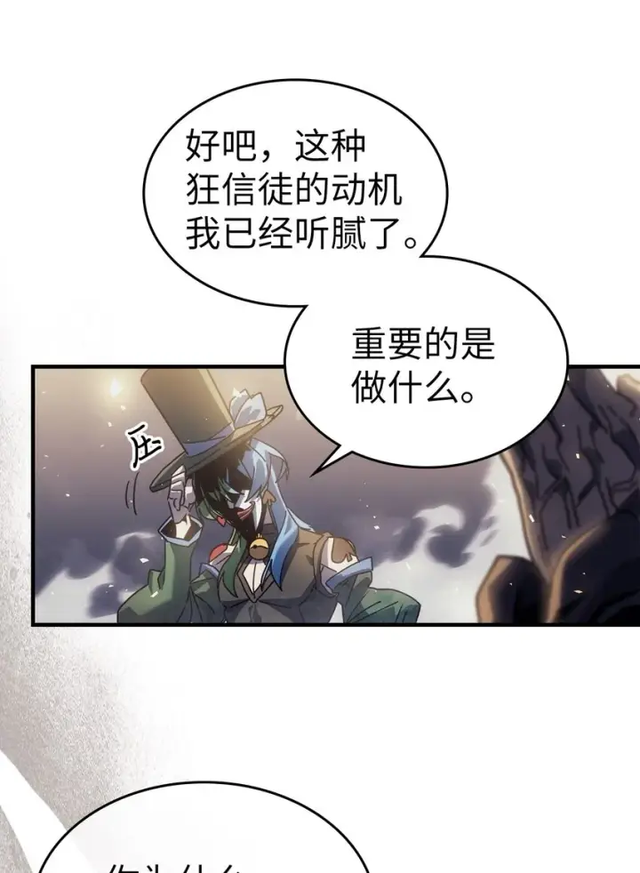 漫画《归还者的魔法要特别》204 204第51张图