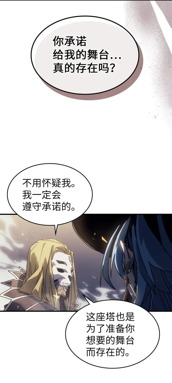 漫画《归还者的魔法要特别》204 204第53张图