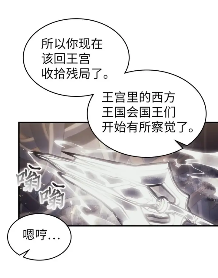漫画《归还者的魔法要特别》204 204第54张图
