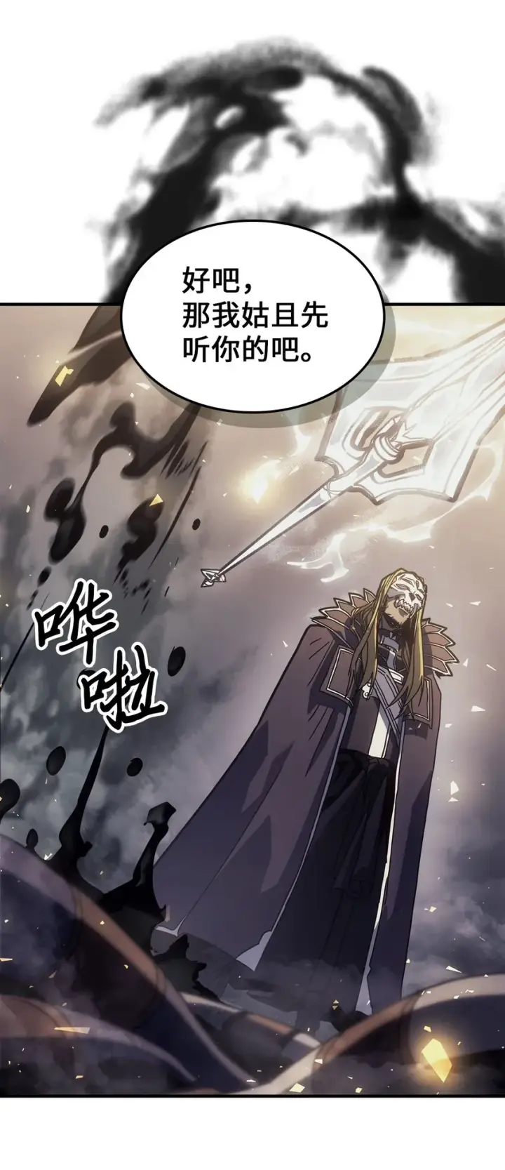 漫画《归还者的魔法要特别》204 204第55张图