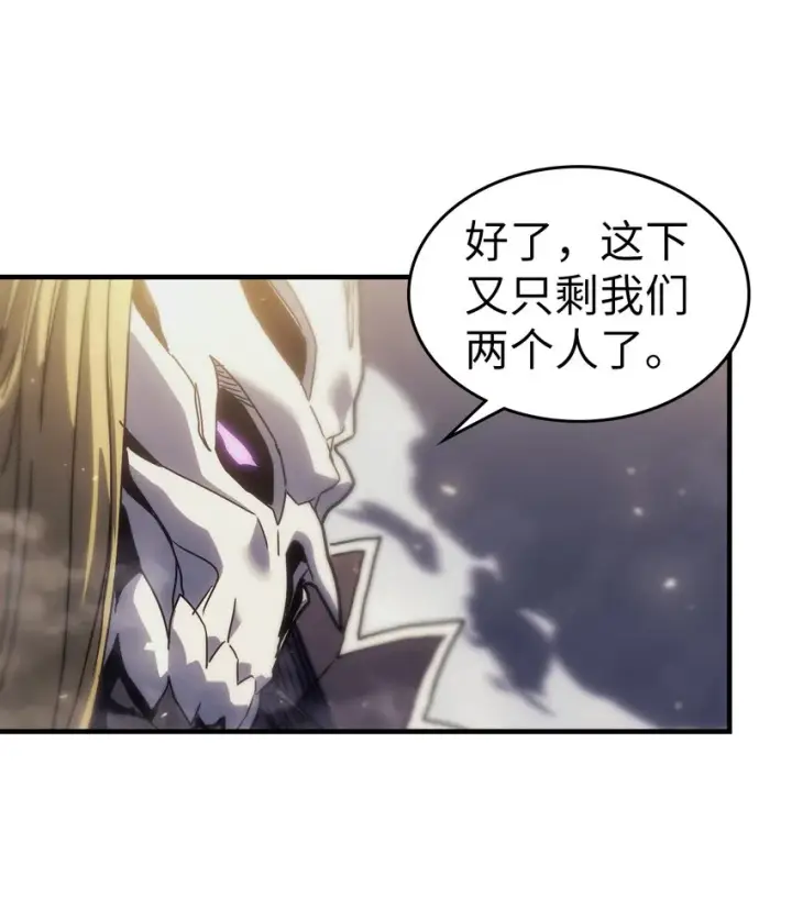 漫画《归还者的魔法要特别》204 204第56张图
