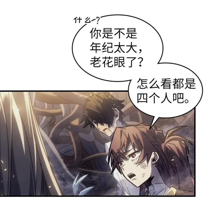 漫画《归还者的魔法要特别》204 204第57张图