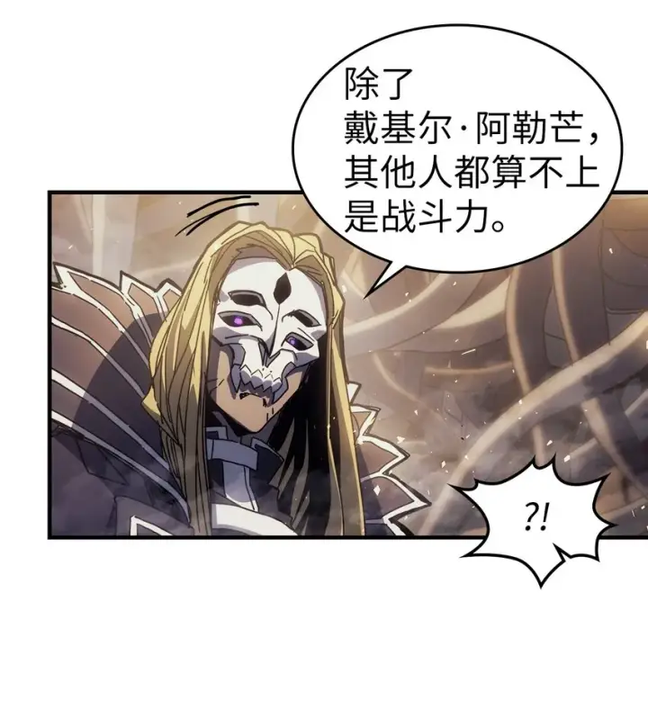 漫画《归还者的魔法要特别》204 204第58张图
