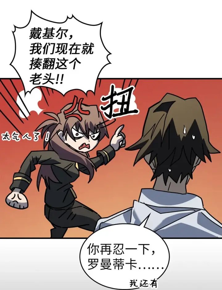 漫画《归还者的魔法要特别》204 204第59张图