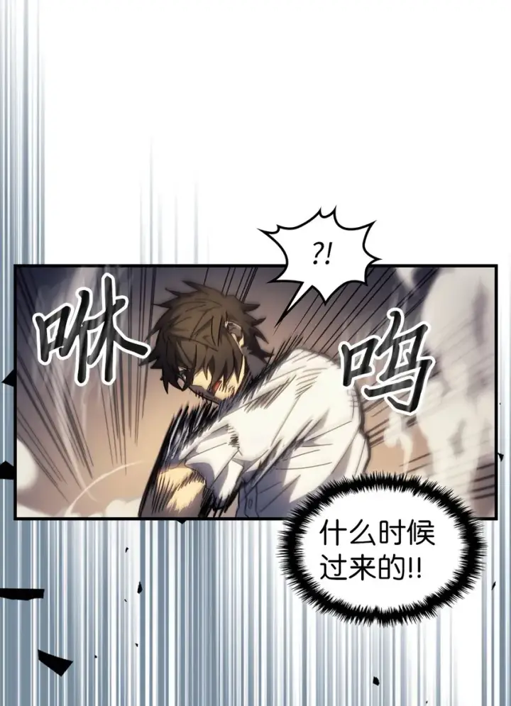 漫画《归还者的魔法要特别》204 204第6张图
