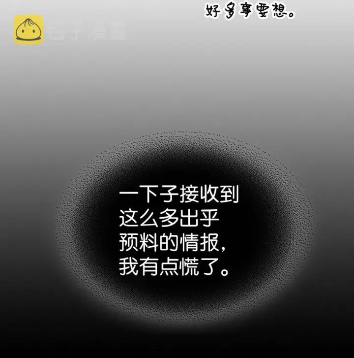 漫画《归还者的魔法要特别》204 204第60张图