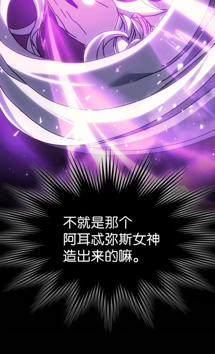 漫画《归还者的魔法要特别》204 204第62张图
