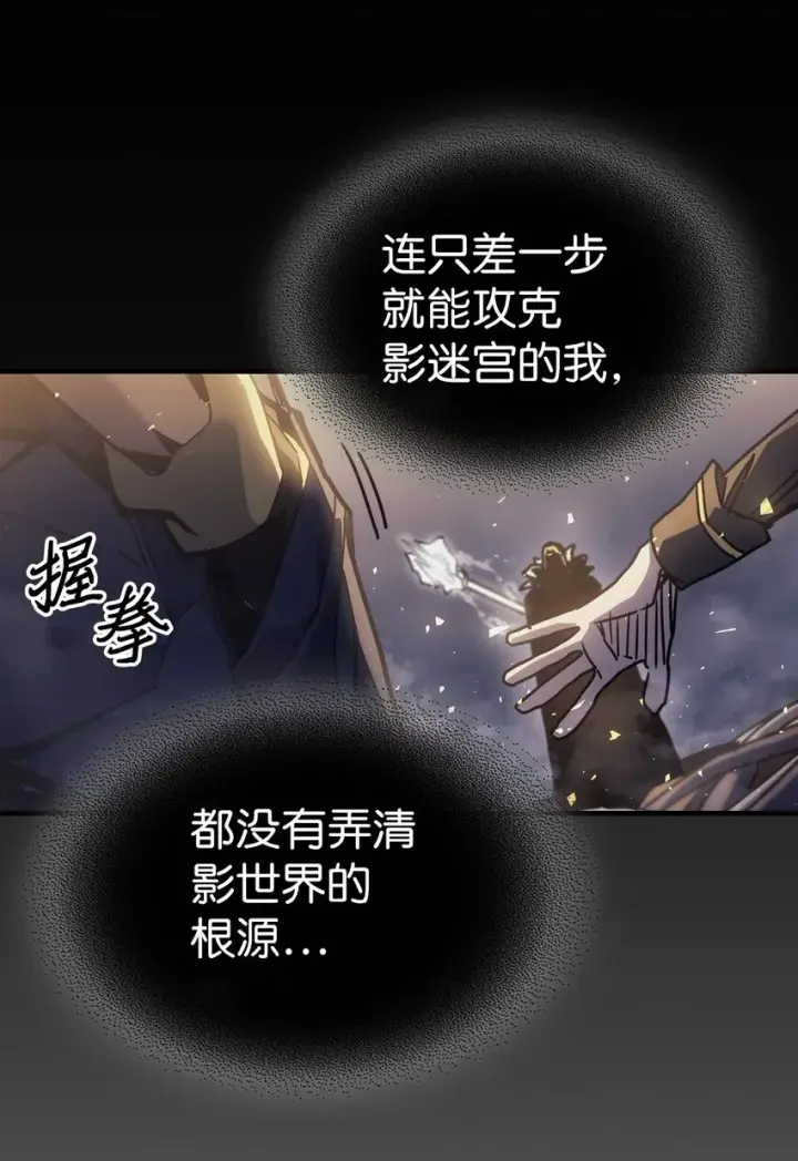 漫画《归还者的魔法要特别》204 204第63张图
