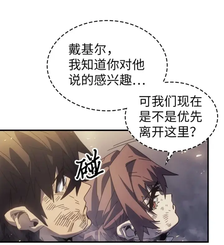漫画《归还者的魔法要特别》204 204第65张图