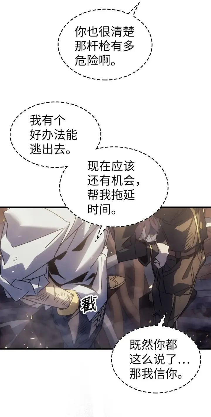 漫画《归还者的魔法要特别》204 204第66张图