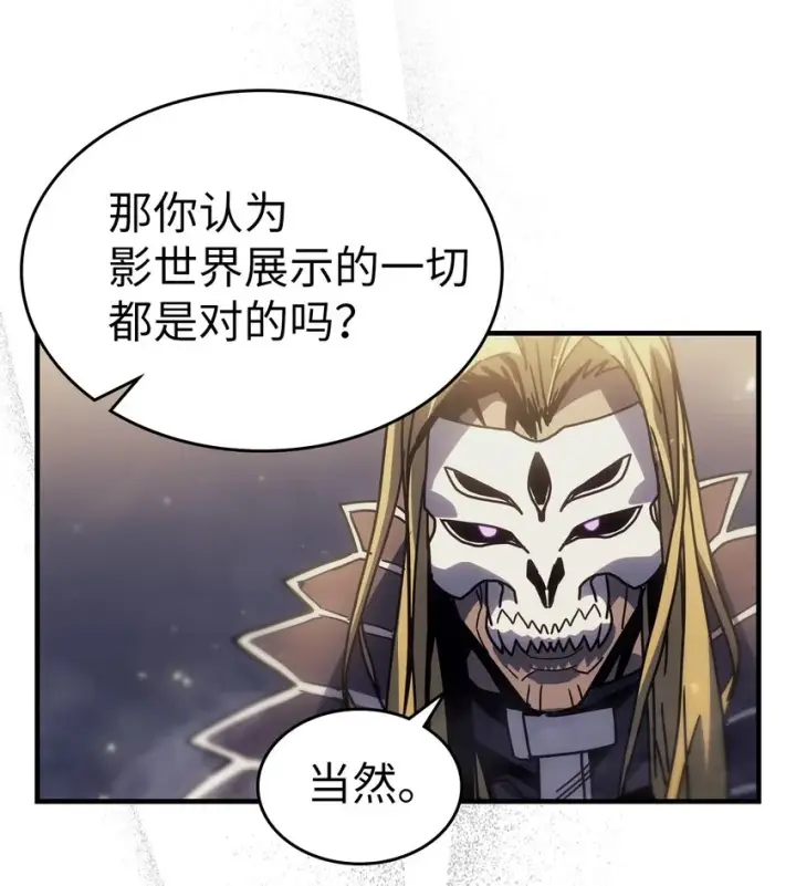 漫画《归还者的魔法要特别》204 204第67张图
