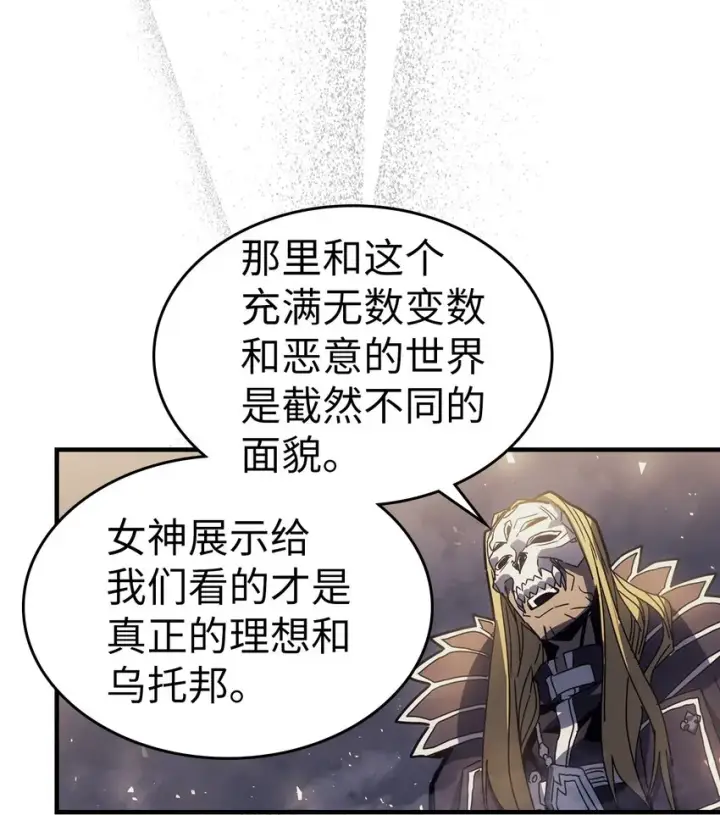 漫画《归还者的魔法要特别》204 204第68张图