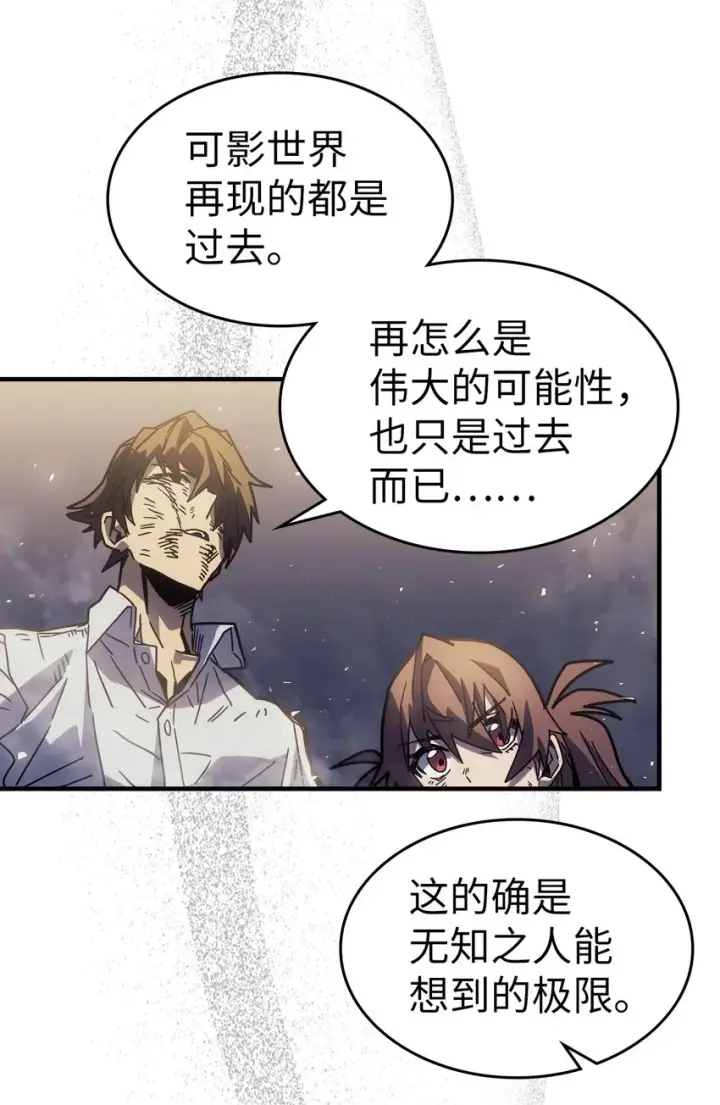 漫画《归还者的魔法要特别》204 204第69张图