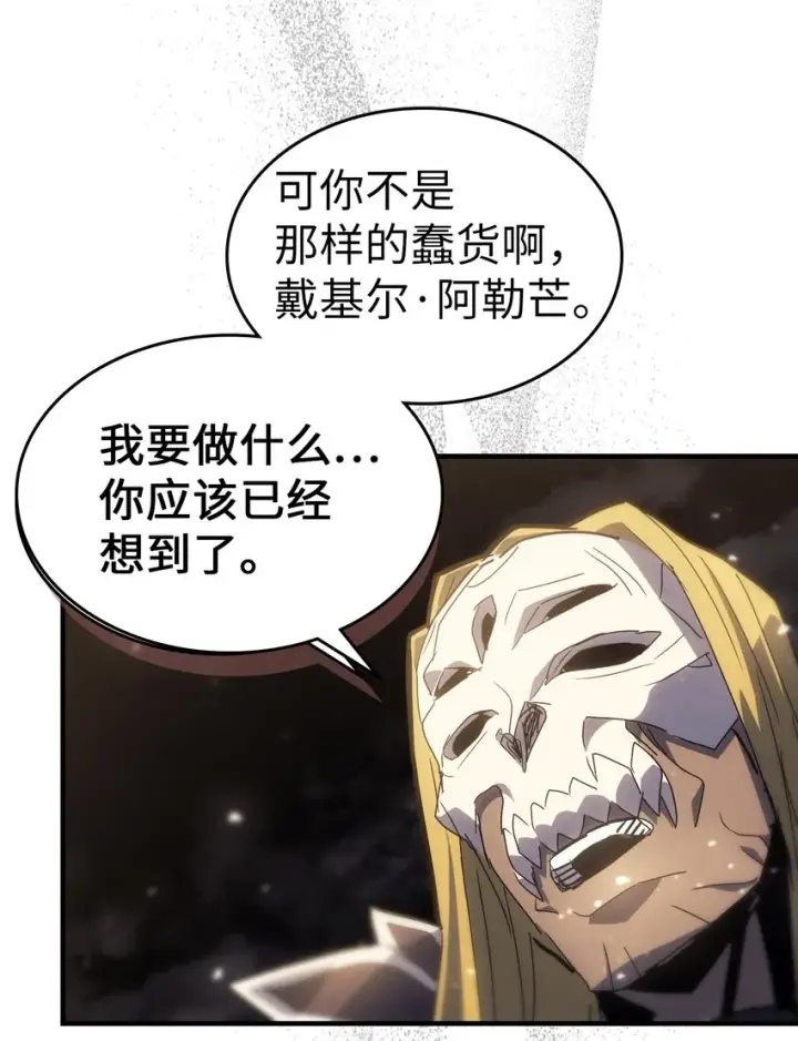 漫画《归还者的魔法要特别》204 204第70张图