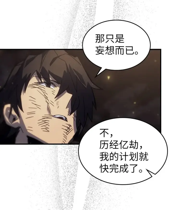 漫画《归还者的魔法要特别》204 204第71张图