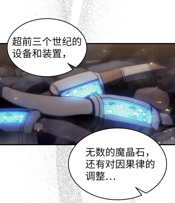 漫画《归还者的魔法要特别》204 204第72张图