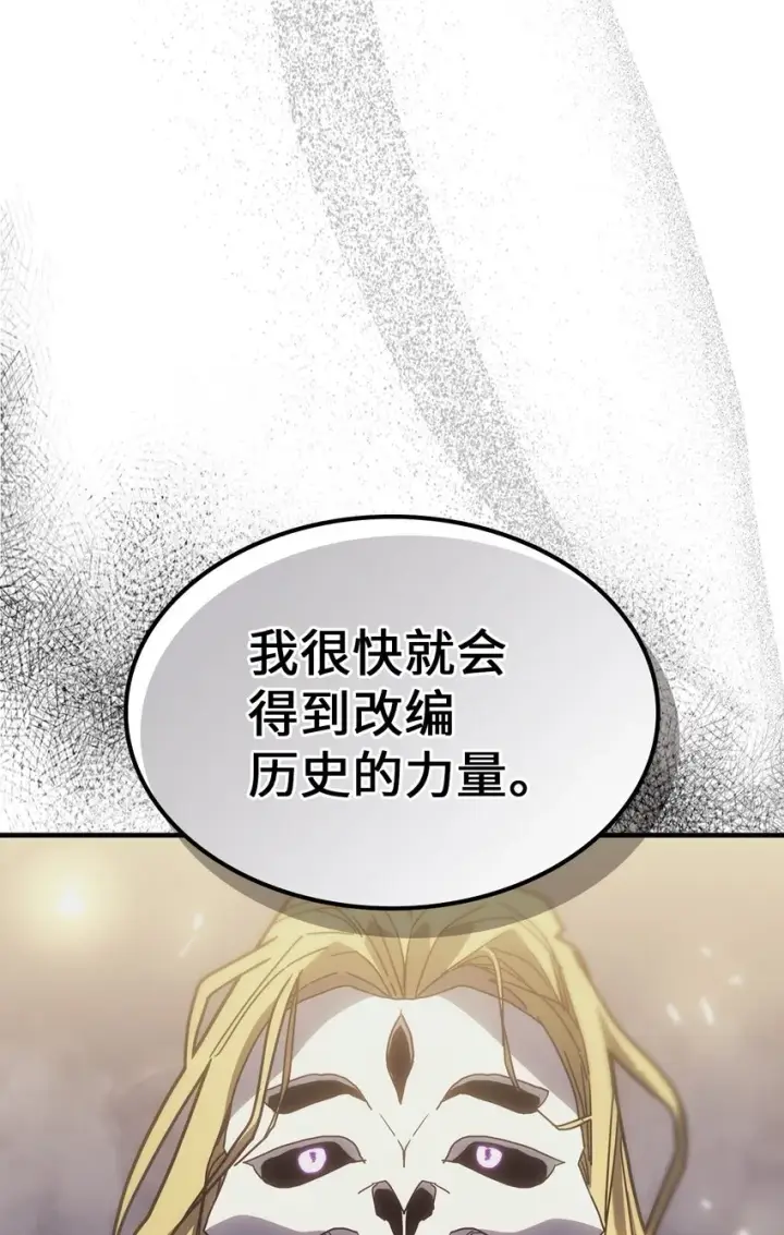 漫画《归还者的魔法要特别》204 204第73张图