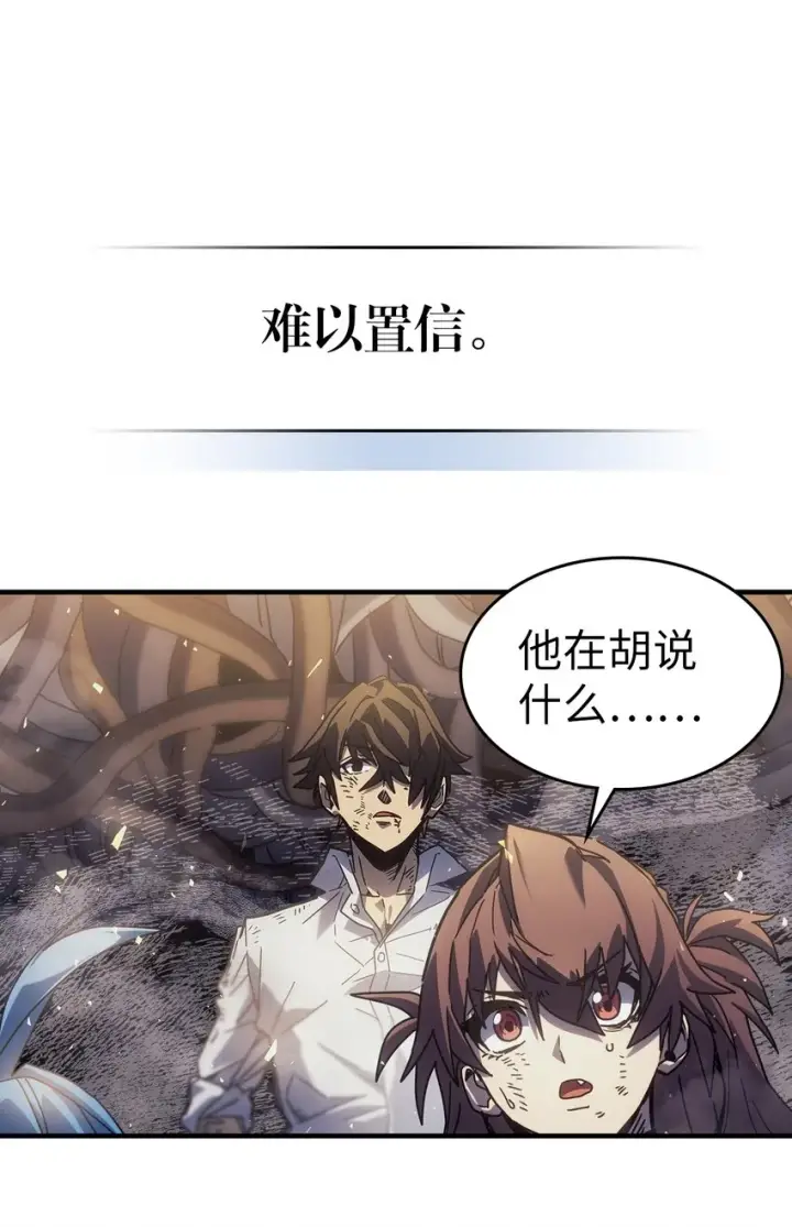 漫画《归还者的魔法要特别》204 204第75张图