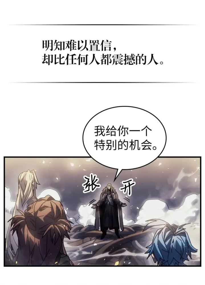 漫画《归还者的魔法要特别》204 204第76张图