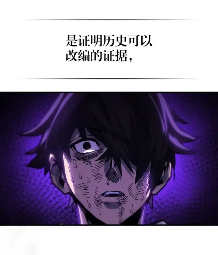 漫画《归还者的魔法要特别》204 204第77张图