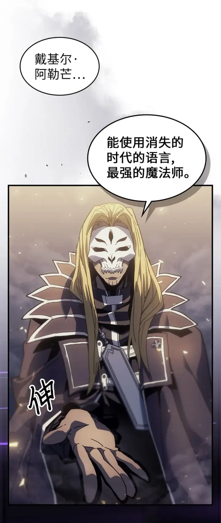 漫画《归还者的魔法要特别》204 204第78张图
