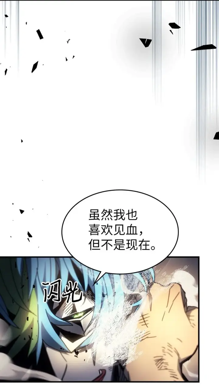 漫画《归还者的魔法要特别》204 204第8张图