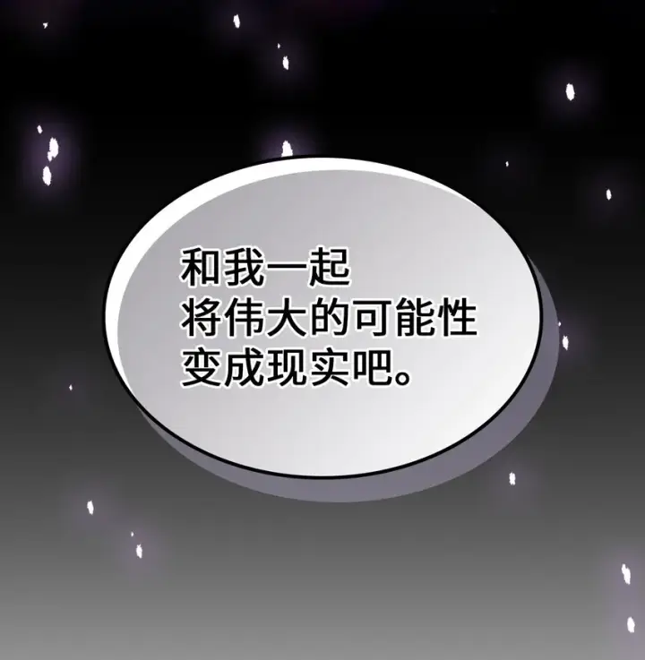 漫画《归还者的魔法要特别》204 204第81张图