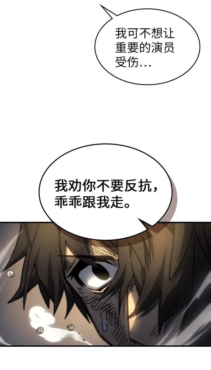 漫画《归还者的魔法要特别》204 204第9张图