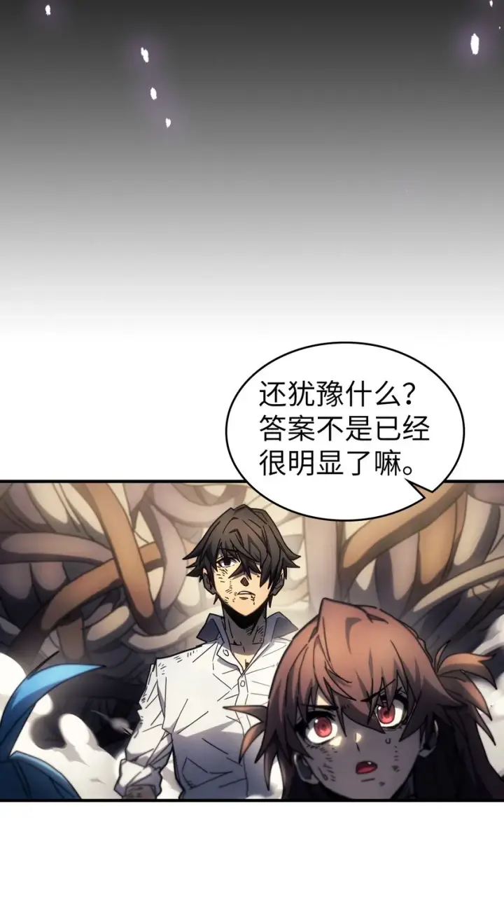 漫画《归还者的魔法要特别》205 205第10张图