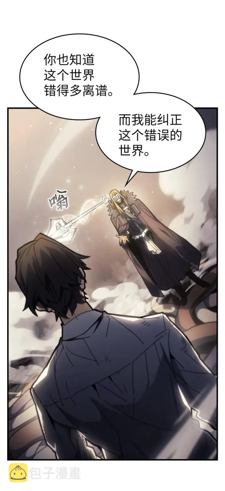漫画《归还者的魔法要特别》205 205第11张图